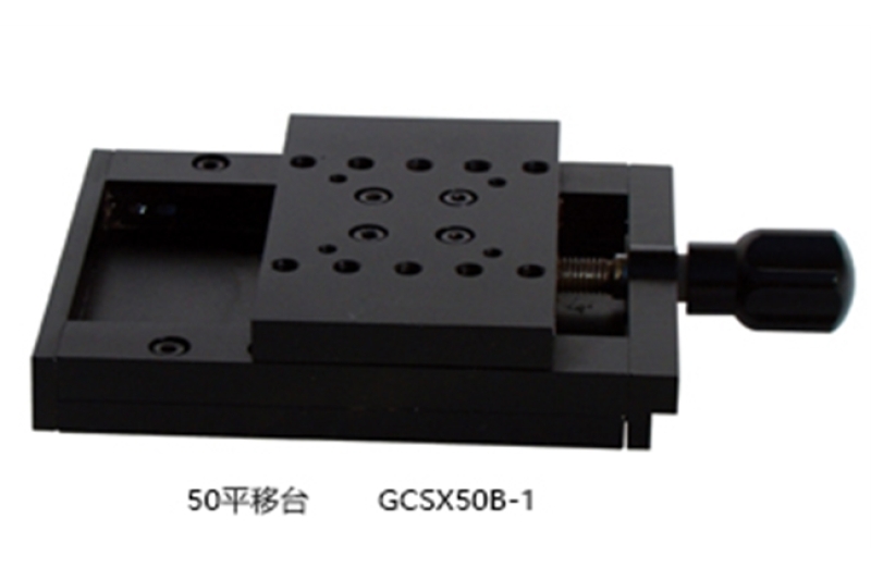 50平移台GCSX50B-1img