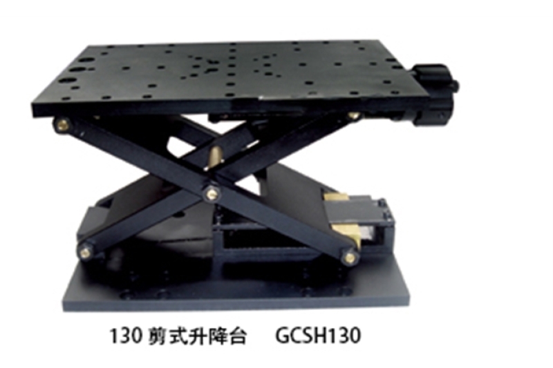 130剪式升降台GCSH130img