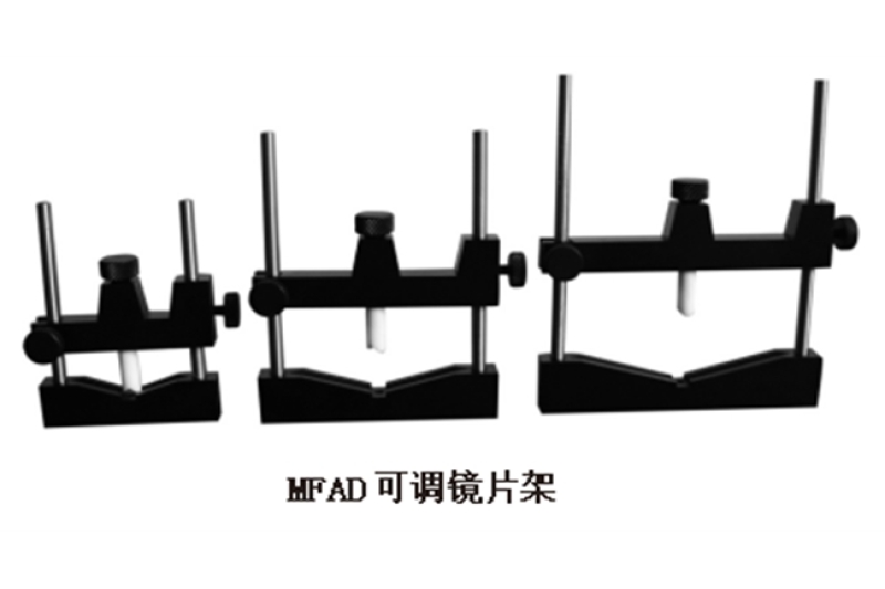 MFAD可调镜片架img