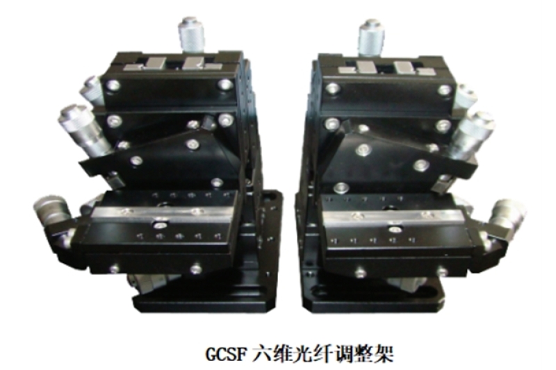 GCSF六维光纤调整架img